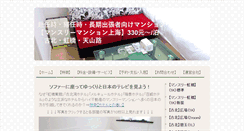 Desktop Screenshot of monthlygubei.com
